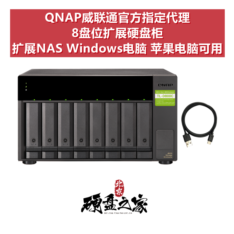qnap威联通8盘网络存储jbod扩展