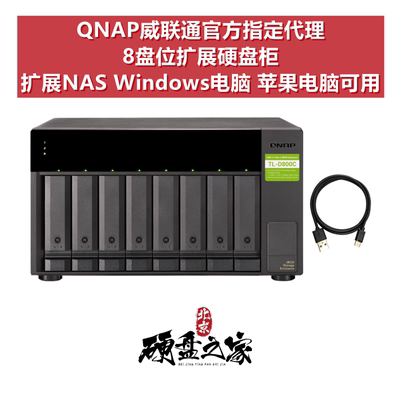 qnap威联通8盘网络存储jbod扩展