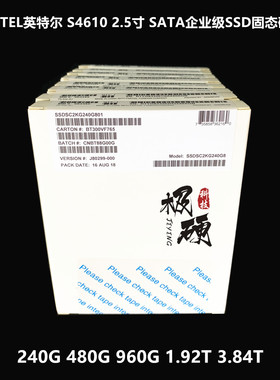 Intel英特尔S4620 960G1.92T 3.84T企业级服务器SSD固态硬盘4610