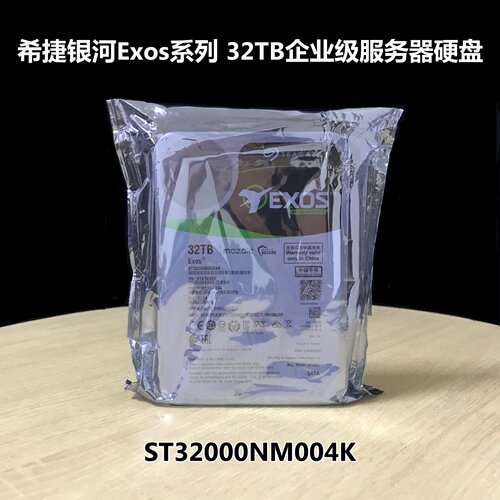 希捷银河32TB氦气企业级硬盘