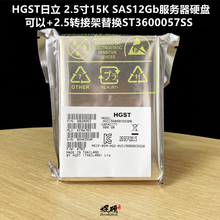 全新HGST日立 600G 2.5寸 15K SAS 12G服务器硬盘HUC156060CSS200