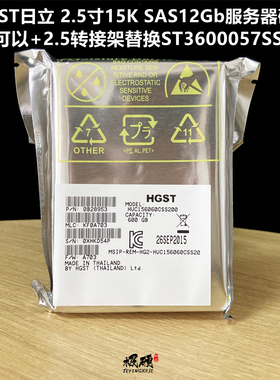 全新HGST日立 600G 2.5寸 15K SAS 12G服务器硬盘HUC156060CSS200