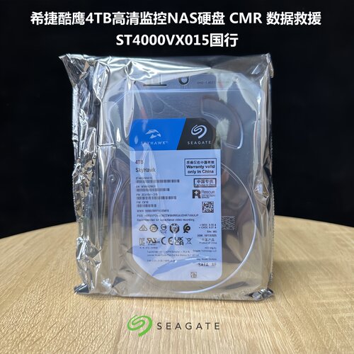 正品新款希捷4TB酷鹰监控硬盘