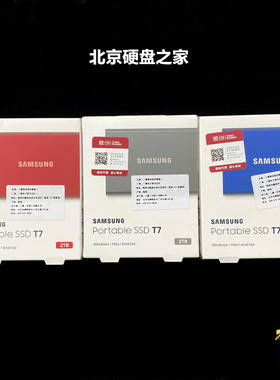三星T5 T7 Shield T9红灰黑1T 2T 4T 8TB移动PSSD固态硬盘USB3.2