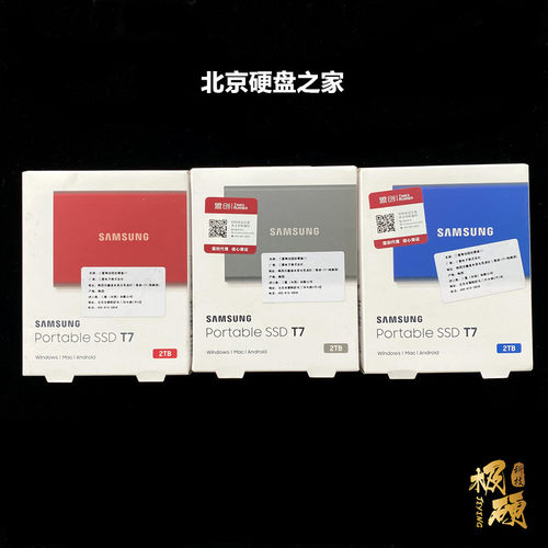 三星移动固态PSSD硬盘T5T7T9