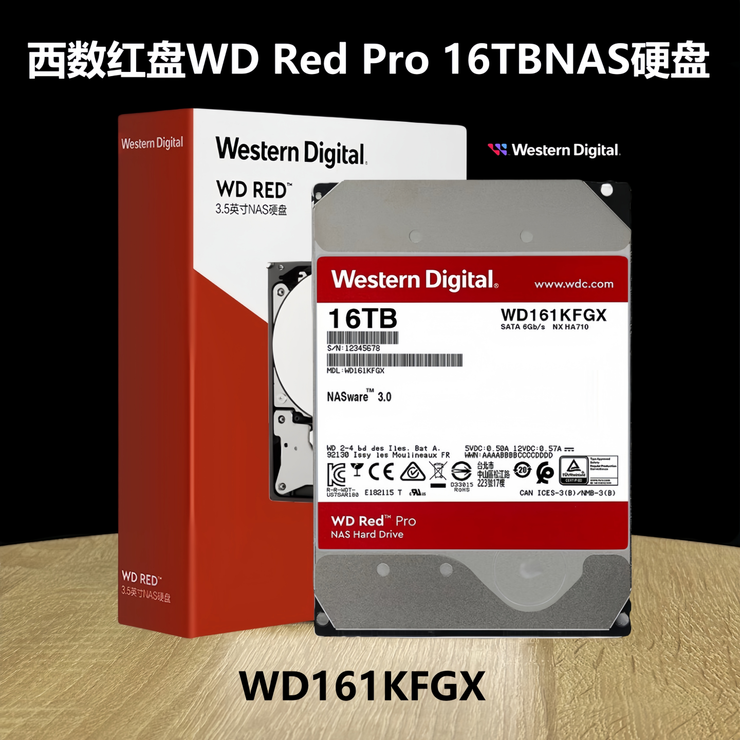 国行盒装WD西数WD161KFGX 16TB红盘Red Pro企业级网络存储NAS硬盘