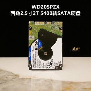 5400转SATA3接口笔记本硬盘 2.5寸2T 全新行货WD西数WD20SPZX