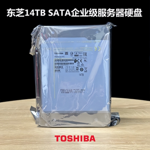 全新正品东芝14T MG07/MG08ACA14TE企业级SATA服务器台式机械硬盘
