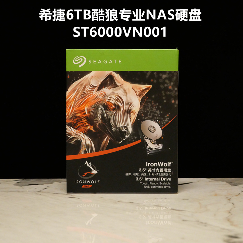 希捷酷狼6TBPro机械NAS硬盘