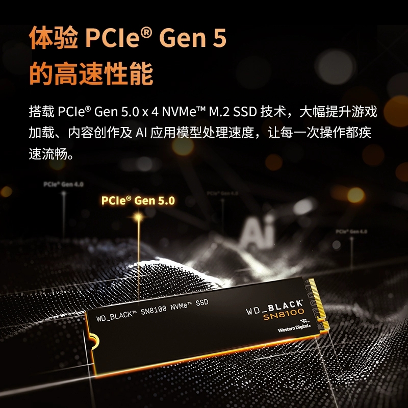 西数SN8100新品PCle5.0固态硬盘