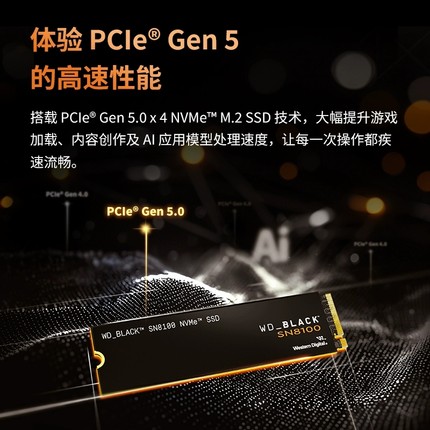 西数SN8100新品PCle5.0 m2固态硬盘1tb台式机电脑硬盘4t笔记本2t
