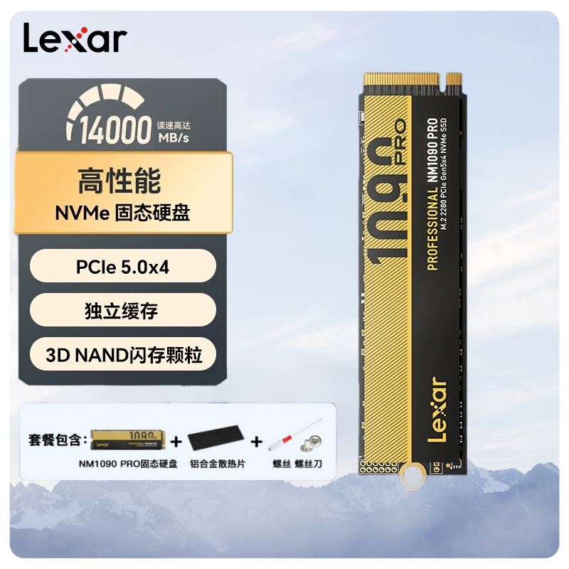 Lexar雷克沙M.2固态硬盘PCIE5.0