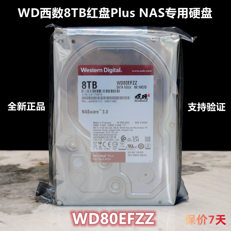 正品WD西数3.5寸8T红盘PLUS 128M缓存SATA3 WD80EFZZ NAS存储硬盘 电脑硬件/显示器/电脑周边 机械硬盘 原图主图