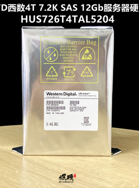 行货4TSAS12G西数WD服务器硬盘