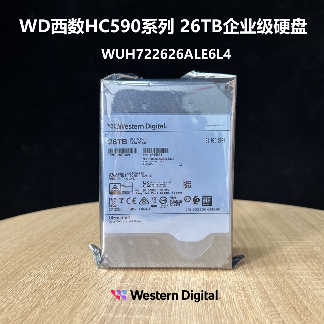 WD西数HC59026TB企业级NAS硬盘