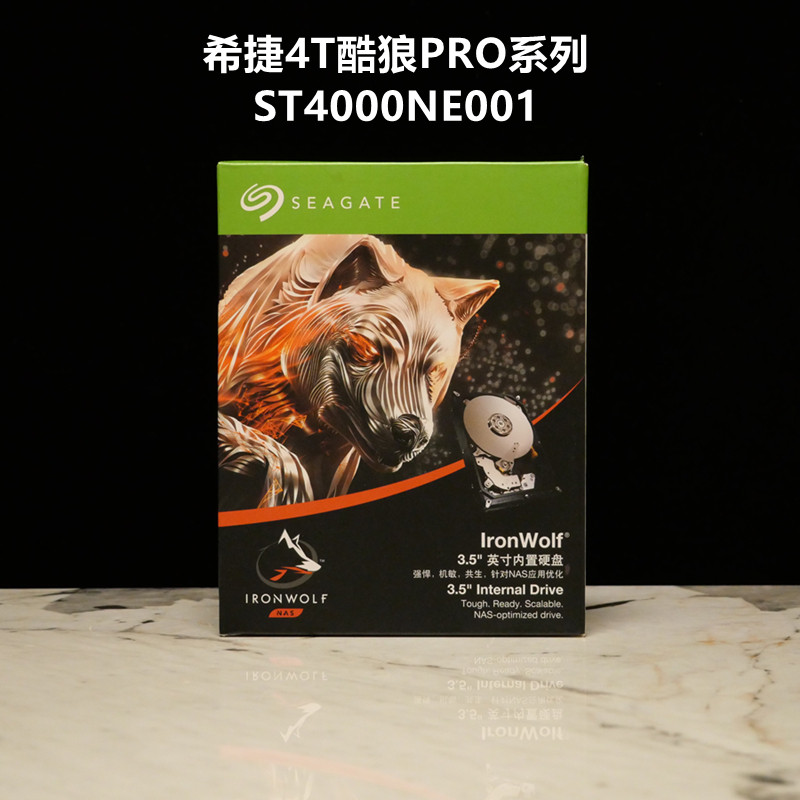 盒装国行希捷酷狼Pro ST4000NE001 4T TB企业级SATA NAS机械硬盘 电脑硬件/显示器/电脑周边 机械硬盘 原图主图