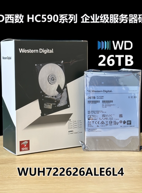 WDHC59026TB企业级NAS西数硬盘