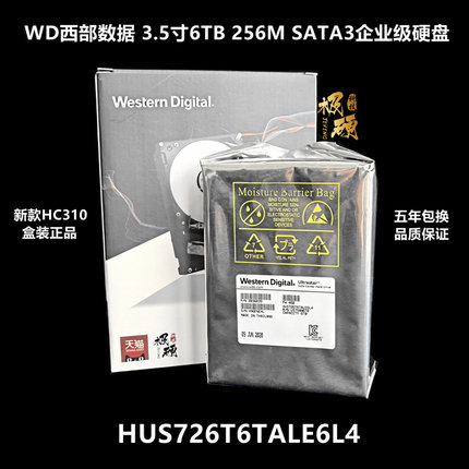 国行盒装WD西数 HUS726T6TALE6L4 6T TB台式机械NAS企业级硬盘