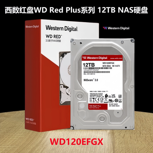 西数12TB红盘PlusWD120EFGX硬盘
