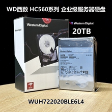 国行西数WD HC560 HC555 20TB SATA企业机械硬盘WUH722020CLE6L4