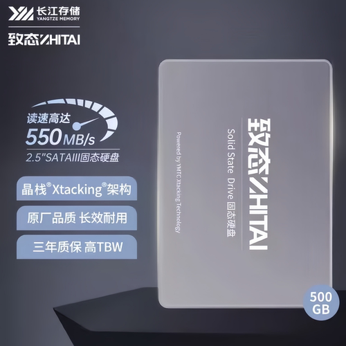 致态SC001XTSATA3.0固态硬盘