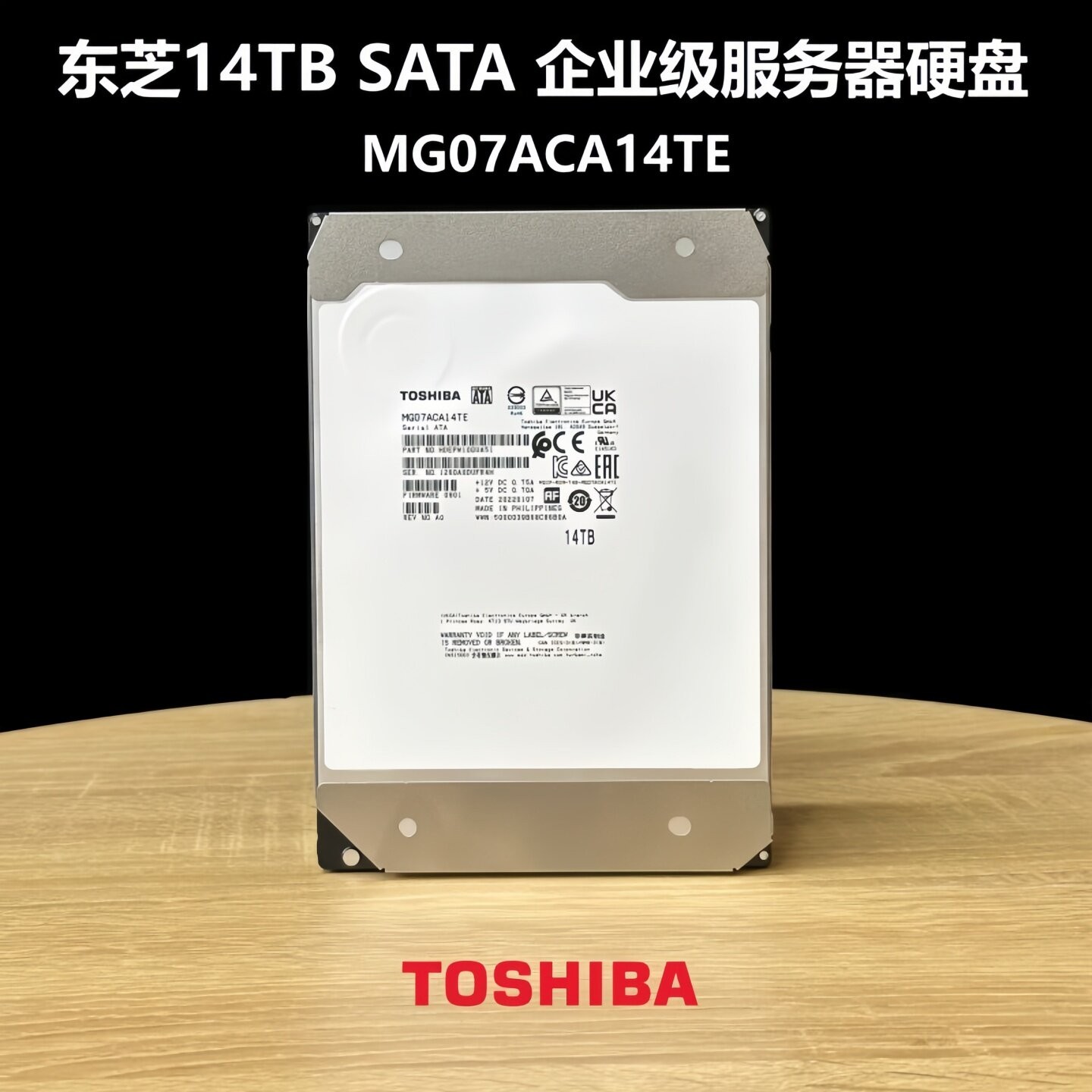 全新正品东芝14T硬盘MG08ACA14TE