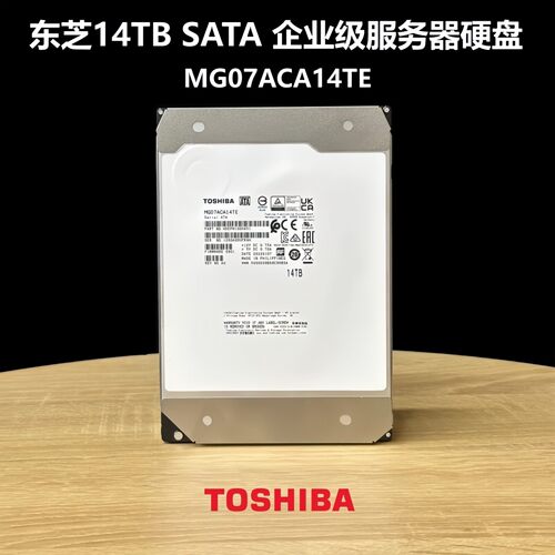 全新正品东芝14T硬盘MG08ACA14TE
