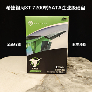 国行希捷银河ST8000NM017B非000A SATA3企业级NAS机械硬盘