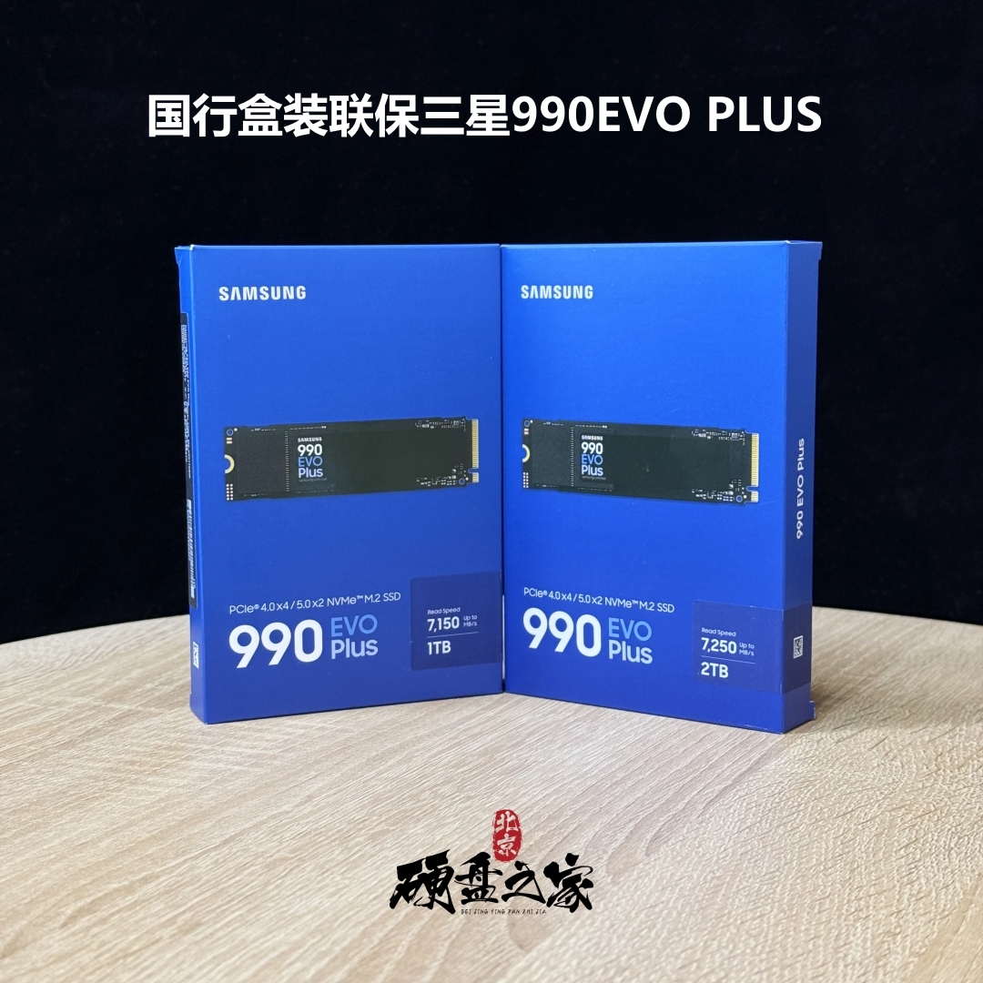 国行三星990EVO PLUS Pro 1T 2T SSD固态硬盘 PCIe 4.0 NVMe M.2