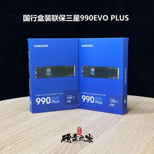 NVMe PLUS M.2 4.0 Pro PCIe 国行三星990EVO SSD固态硬盘