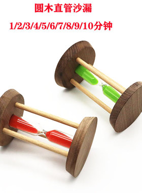 木质创意沙漏1/2/3/4/5/6/7/8/9/10分钟计时器儿童房装饰摆件