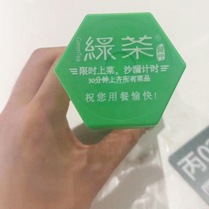 绿茶餐厅计时器30/35分钟沙漏