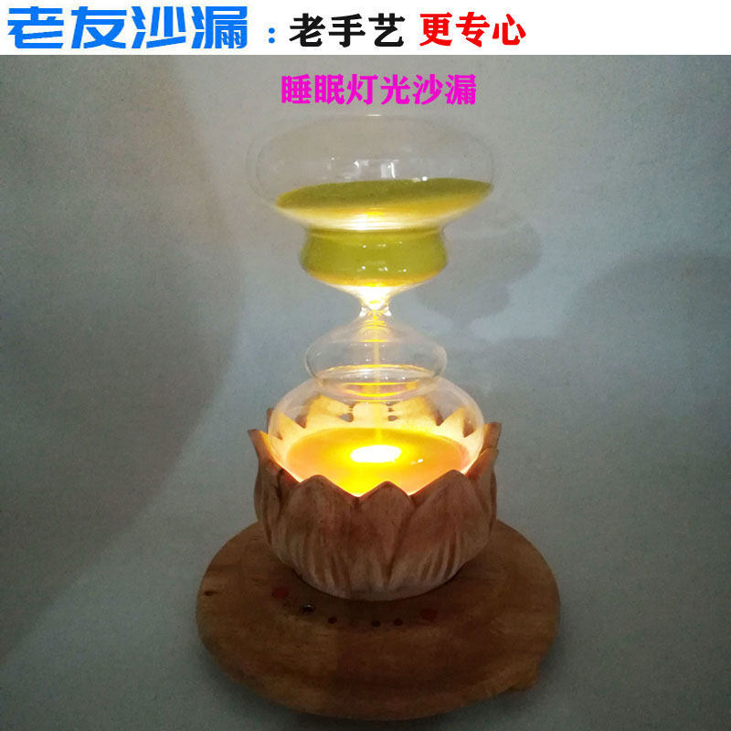 30分钟家居睡眠沙漏伴睡灯创意黄色计时器办公室复古摆件生日礼品