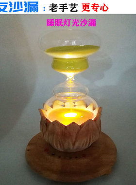 30分钟家居睡眠沙漏礼品