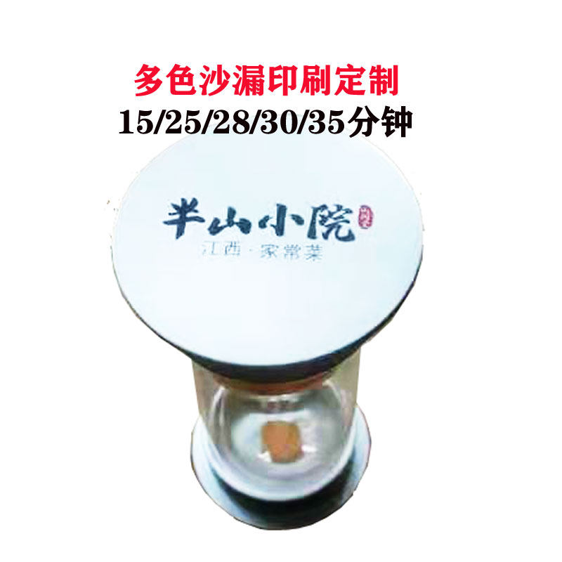 35分钟江西烧烤椰子鸡火锅计时器