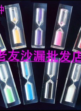 9色分钟儿童刷牙迷你女生沙漏