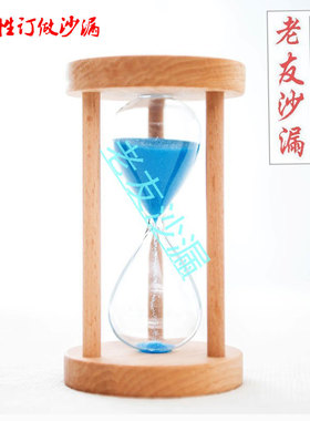 木质沙漏分钟餐厅计时器家居装饰