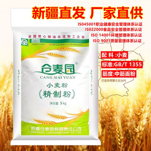 仓麦园10斤面粉无添加新疆奇台冬小麦粉家用包子饺子馒头拉面烘培
