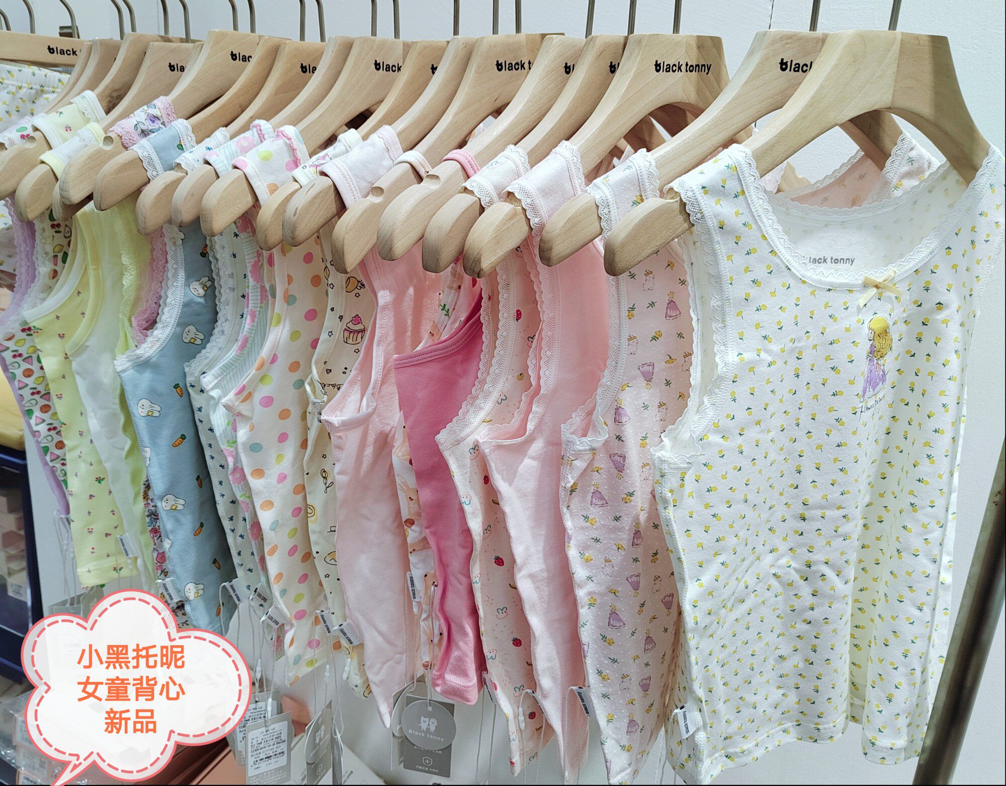 小黑托昵女童背心吊带打底衫内衣莫代尔小黑托尼儿童内搭纯棉宝宝