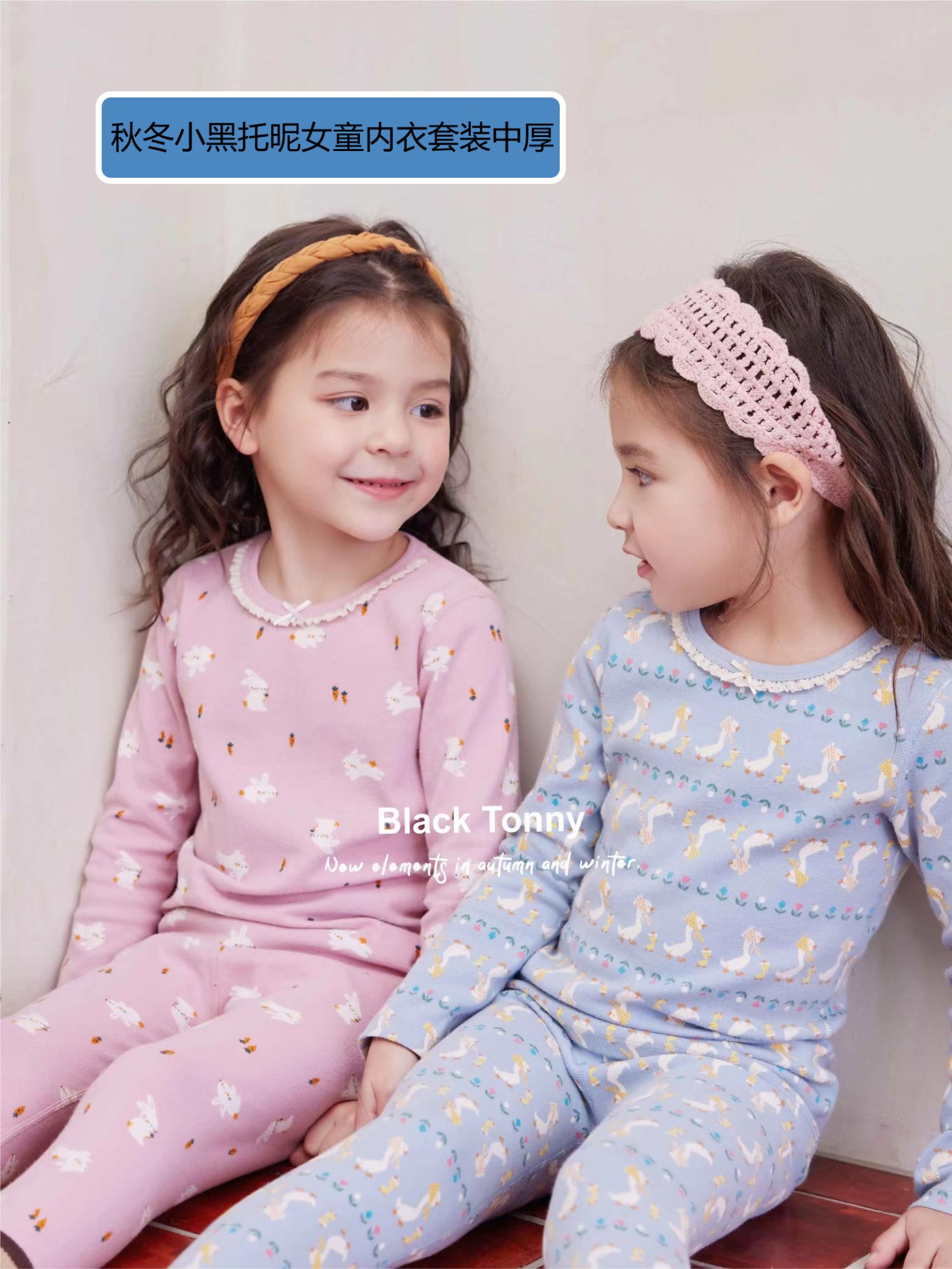 纯棉保暖内衣套装小黑托昵秋冬