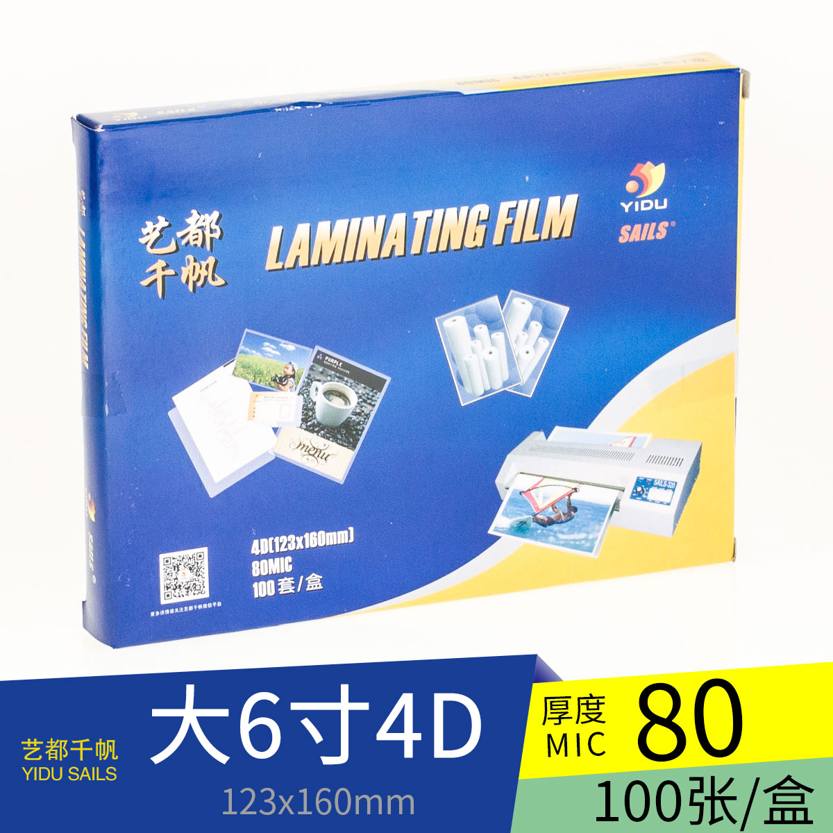 卡膜塑封纸千帆包邮塑封膜