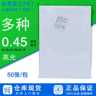 贴面卡 谷奇PET水晶相纸 包邮 背胶不干胶卡贴 1箱 公交卡贴