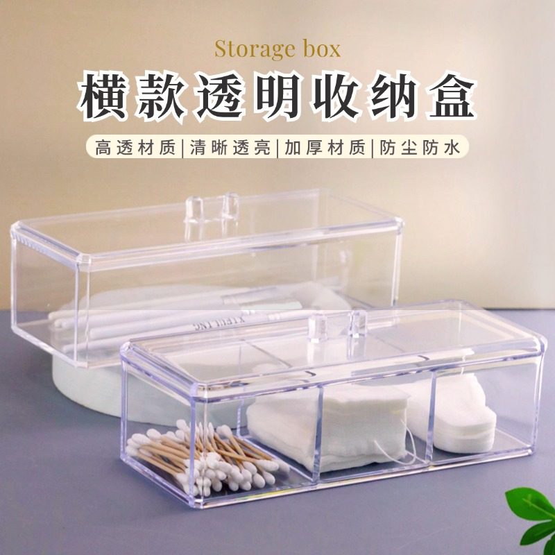 长方形化妆棉化妆品收纳盒亚克力透明桌面有盖棉签首饰整理盒防水