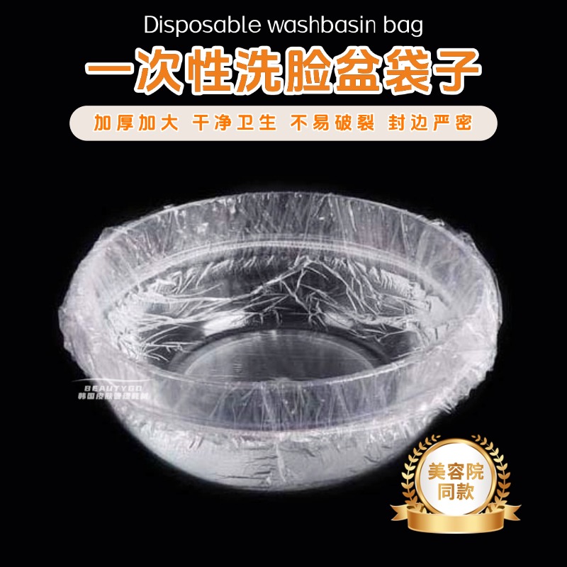 一次性洗脸盆袋子盆套袋子