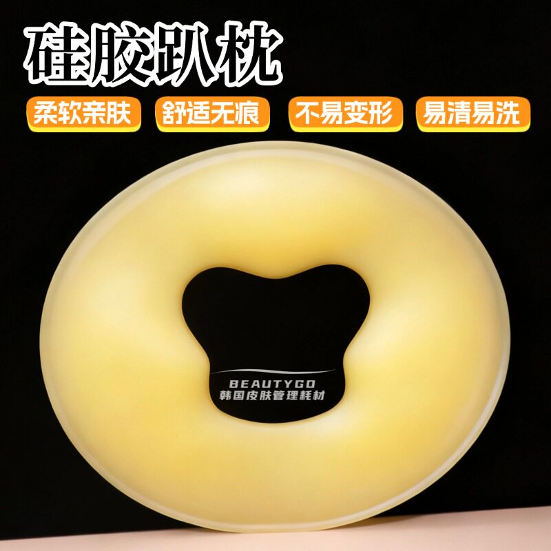 美容院硅胶趴趴枕美容床垫脸圈按摩俯枕U型护脸圆形无痕趴垫枕