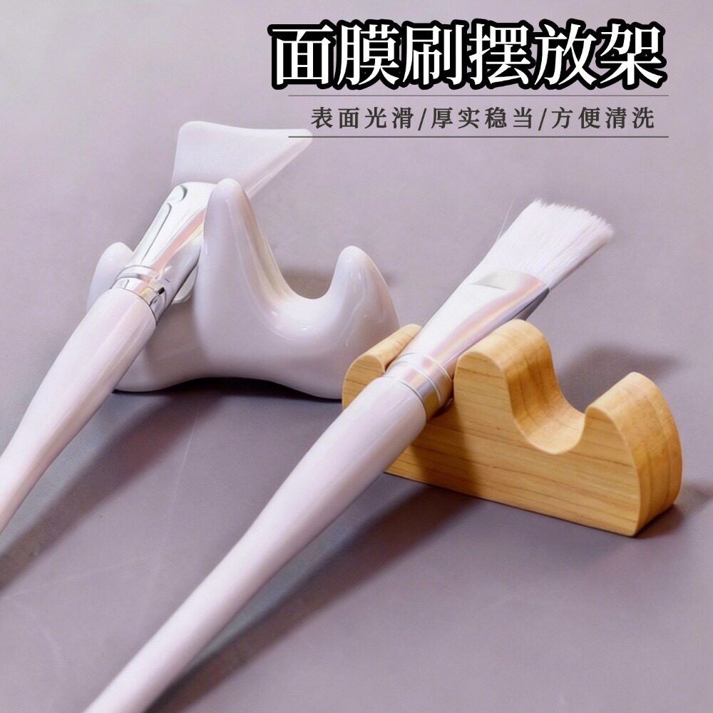 面膜刷子架实木置物架山形陶瓷摆放美容院化妆刷子笔架桌面收纳架图片