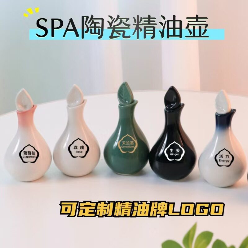 SPA闻香瓶泰式精油壶陶瓷精油碗精油瓶木托盘推拿按摩美容院工具