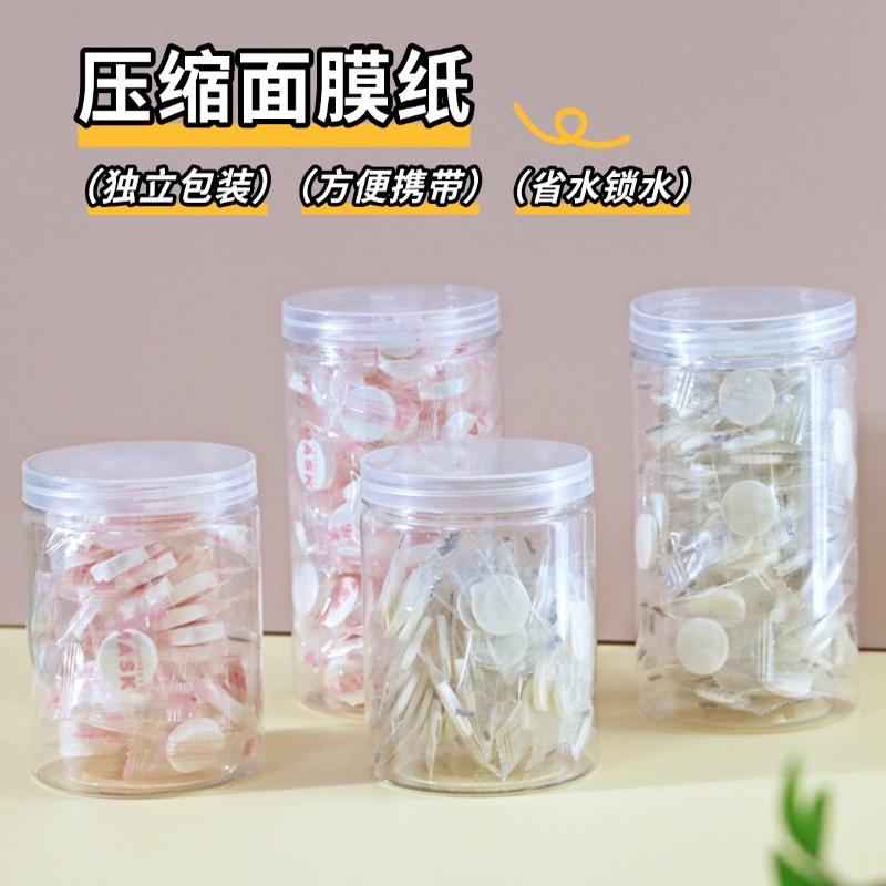 压缩面膜纸蚕丝超薄补水疗一次性湿敷脸型纸服帖美容院纯棉面膜粒