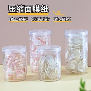 压缩面膜纸蚕丝超薄补水疗一次性湿敷脸型纸服帖美容院纯棉面膜粒