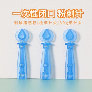 粉刺针闭口针一次性清痘祛痘排痘暗疮针美容院专用超细挑痘针工具